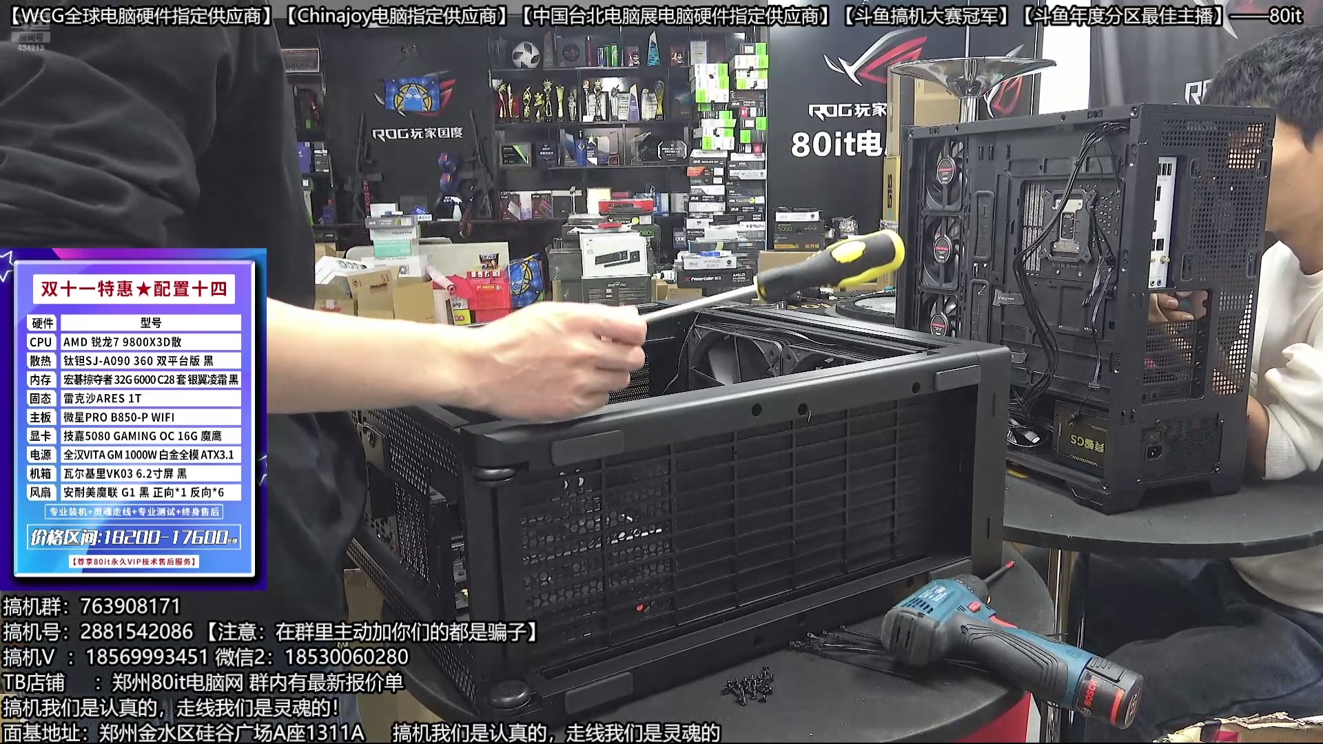 【2025-10-16 19点场】80it电脑网：郑州80it：双11电脑活动开启