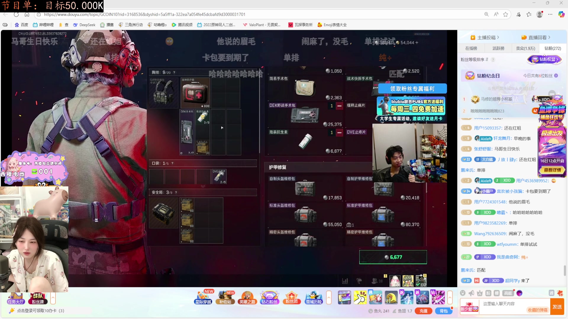 【2025-10-16 01点场】咕噜橙o：甜妹的枪里，没有子弹只有糖（骗你的是唐）