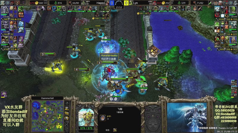 【2025-10-16 17点场】大帝LioN：魔兽争霸3~精彩视频~LioN大帝解说