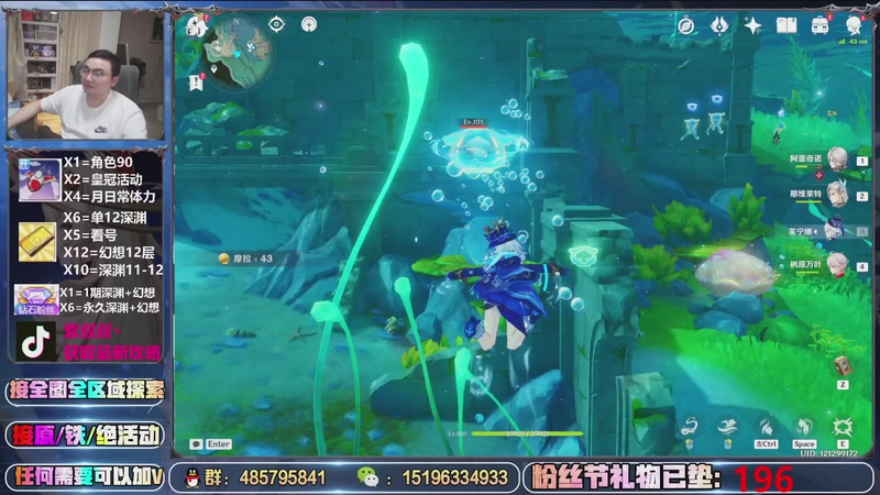 【2025-10-16 19点场】紫叔叔丶：5年原肝最专业探索/活动/深渊/看号/