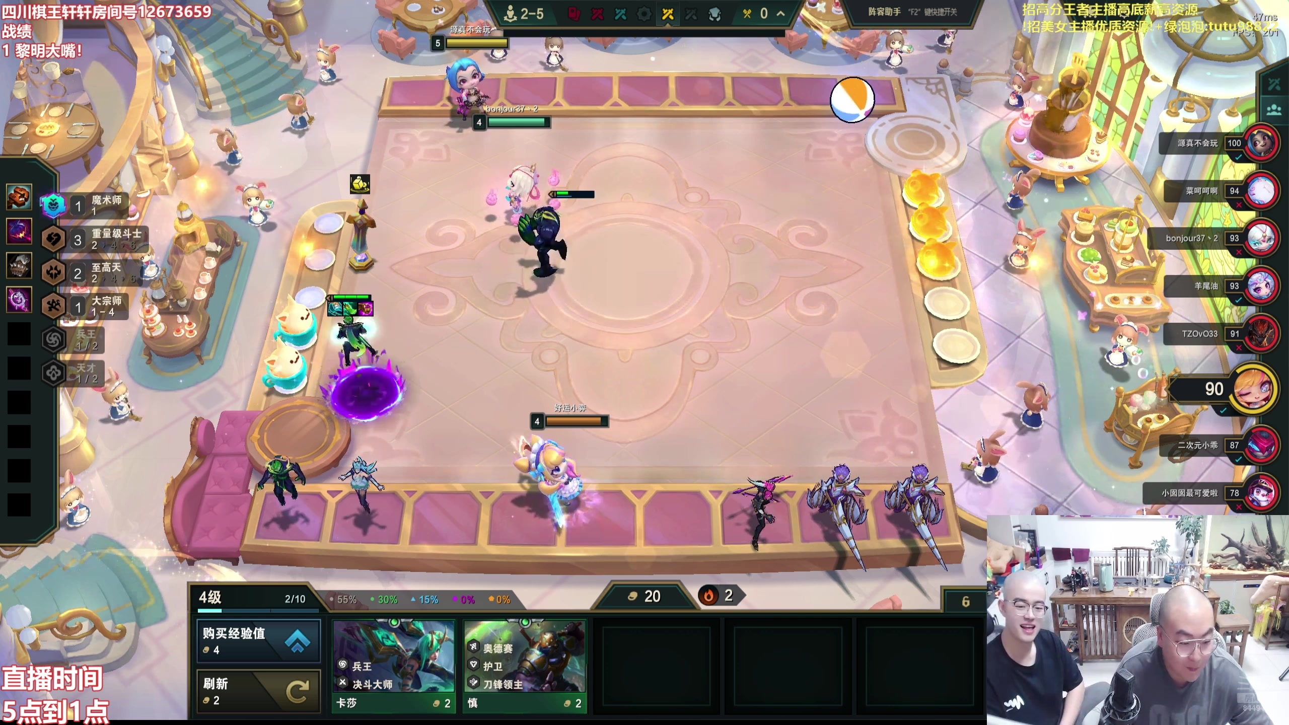 【2025-10-16 08点场】山东棋王弈哥：来了老弟！ 844947