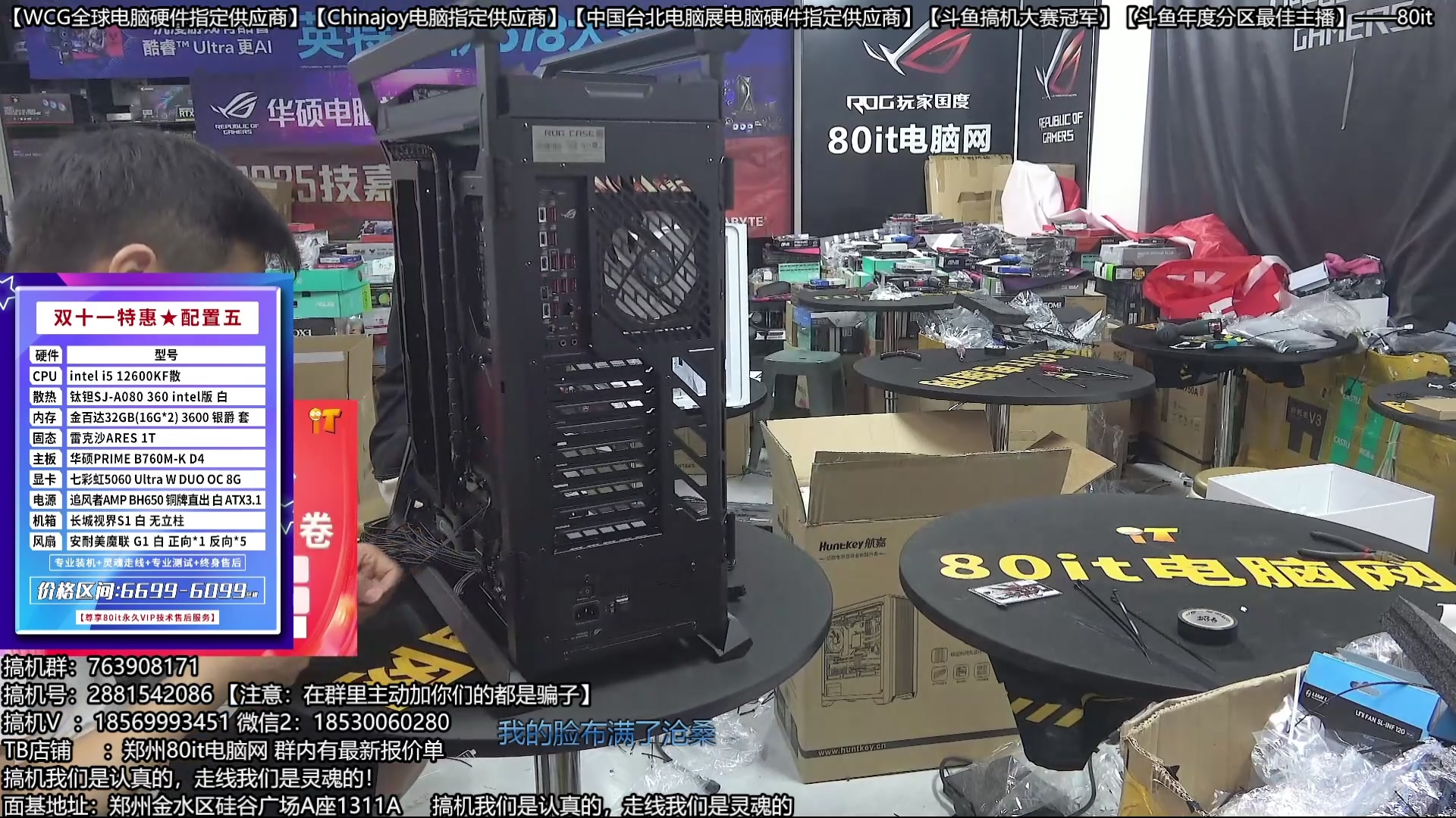 【2025-10-16 04点场】80it电脑网：郑州80it：双11电脑活动开启