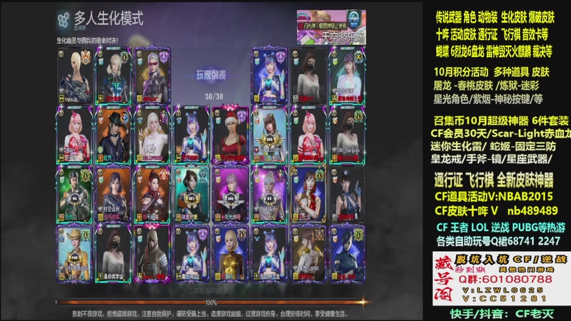 【2025-10-16 20点场】CF老灭：全新活动 飞行棋通行证 全新皮肤！