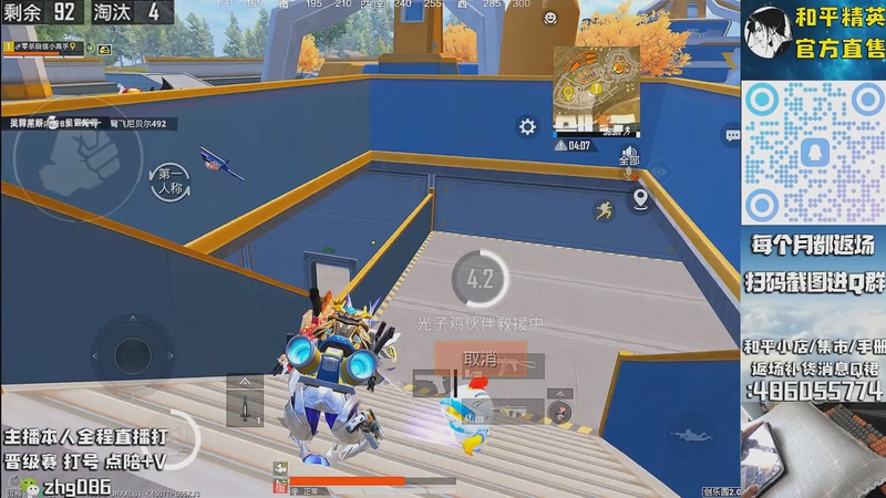 【2025-10-15 23点场】智慧刚丶：红眼，浪漫天命等热门皮肤