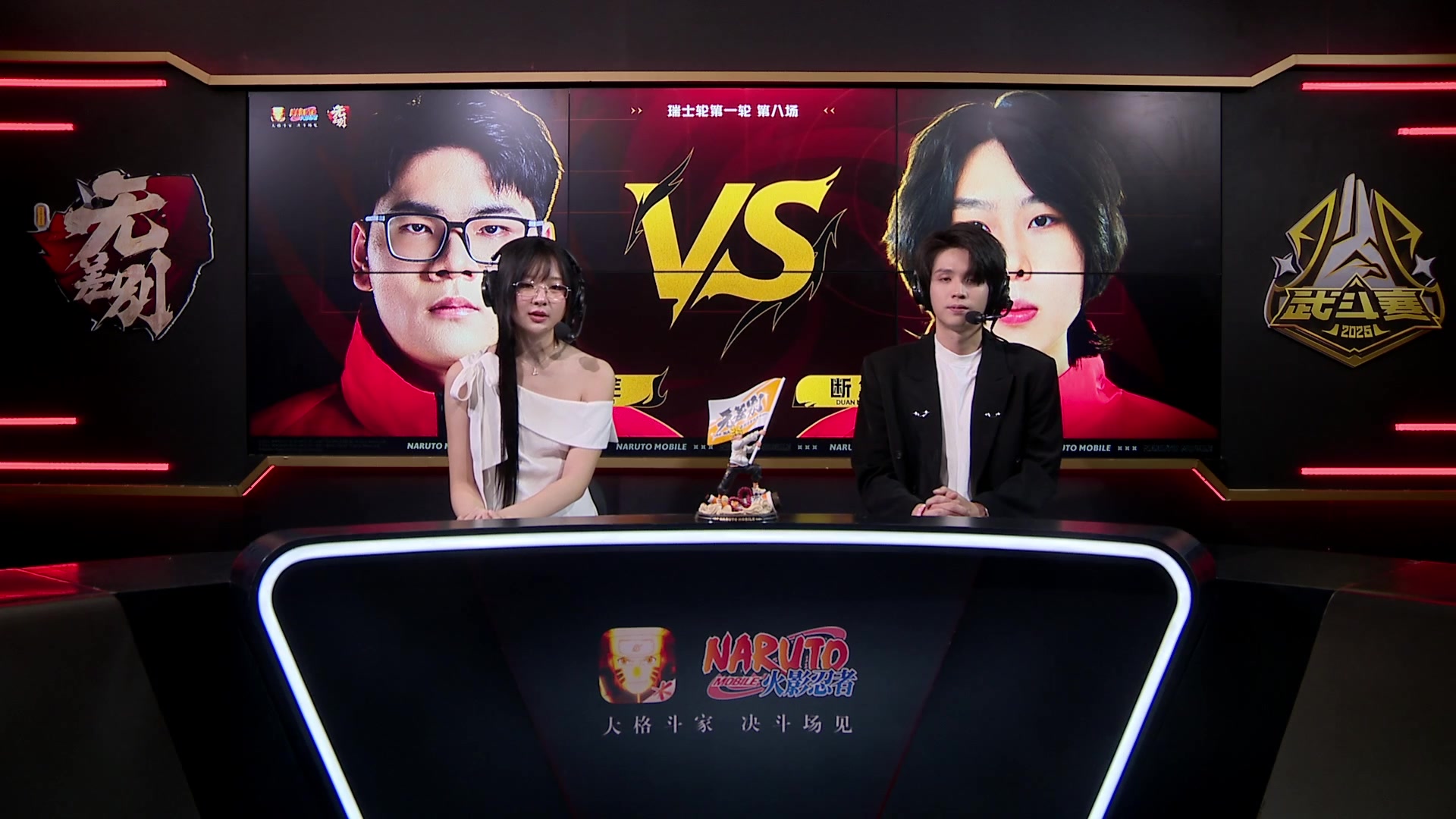 【2025-10-16 20点场】火影木叶演播厅：【重播】秋季赛无差别瑞士轮 DAY1