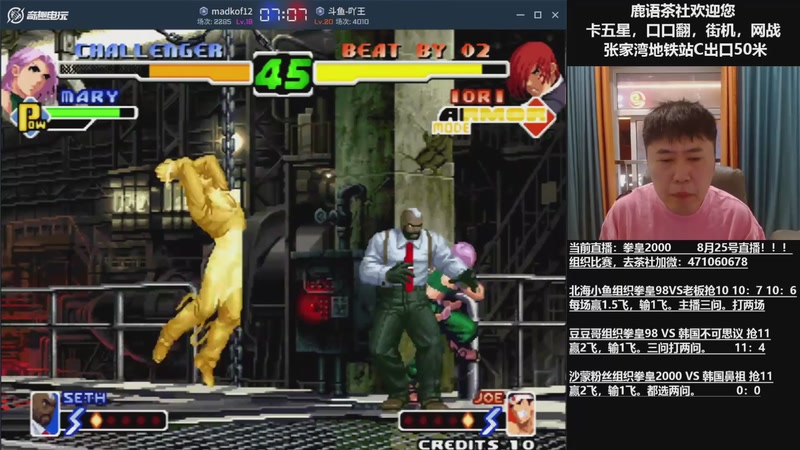 【2025-10-16 18点场】武汉吖王：吖王：婚假中~！！！