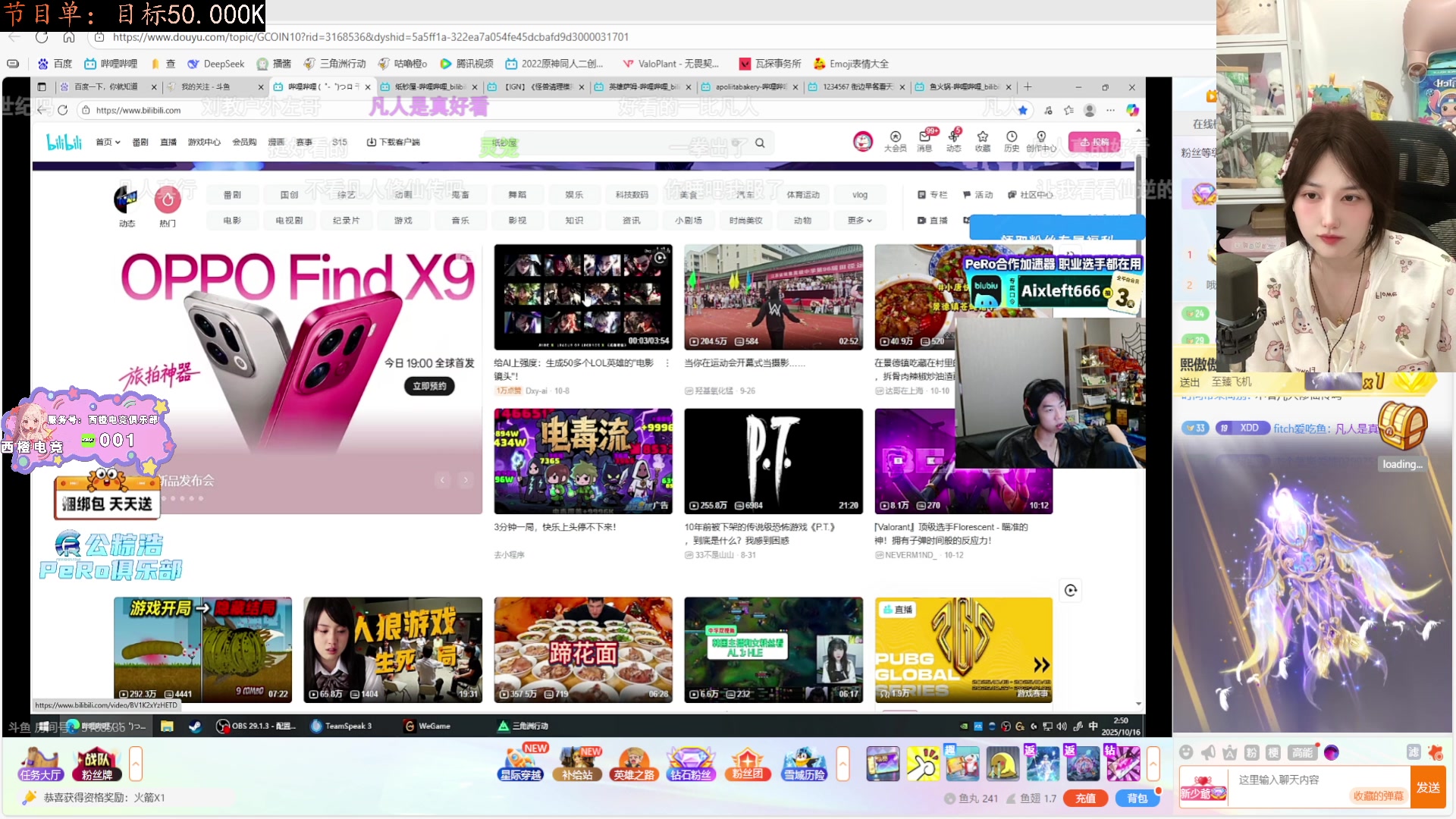 【2025-10-16 02点场】咕噜橙o：甜妹的枪里，没有子弹只有糖（骗你的是唐）