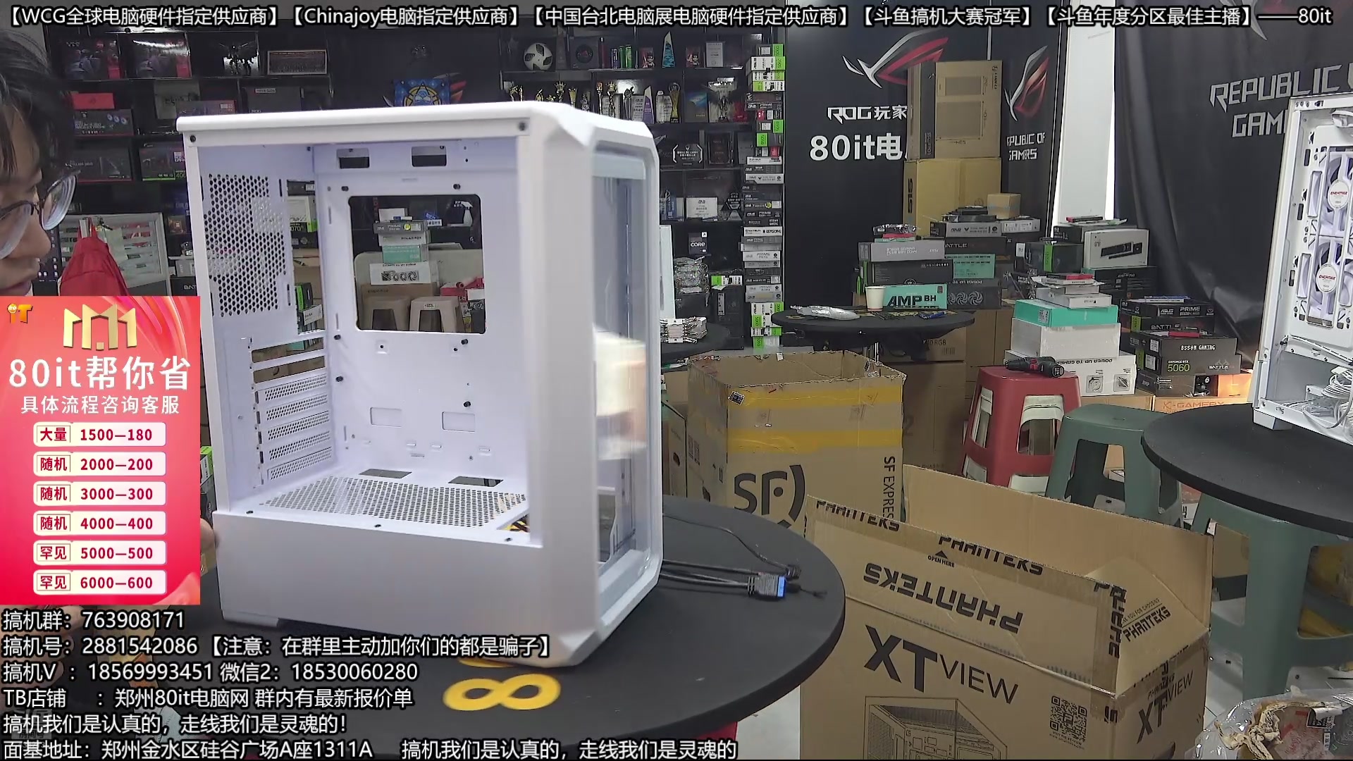 【2025-10-16 12点场】80it电脑网：郑州80it：双11电脑活动开启