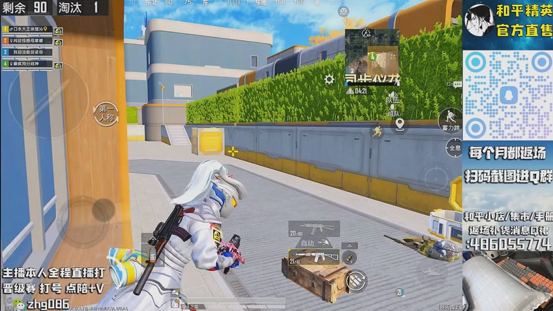 【2025-10-16 03点场】智慧刚丶：红眼，浪漫天命等热门皮肤