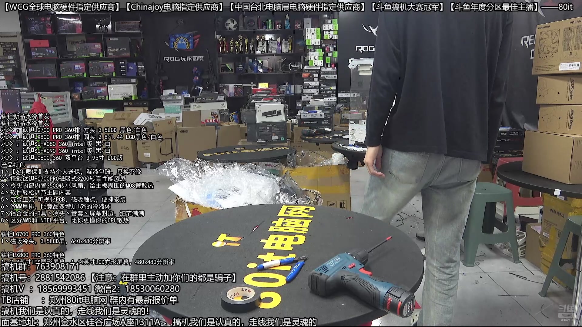 【2025-10-16 17点场】80it电脑网：郑州80it：双11电脑活动开启