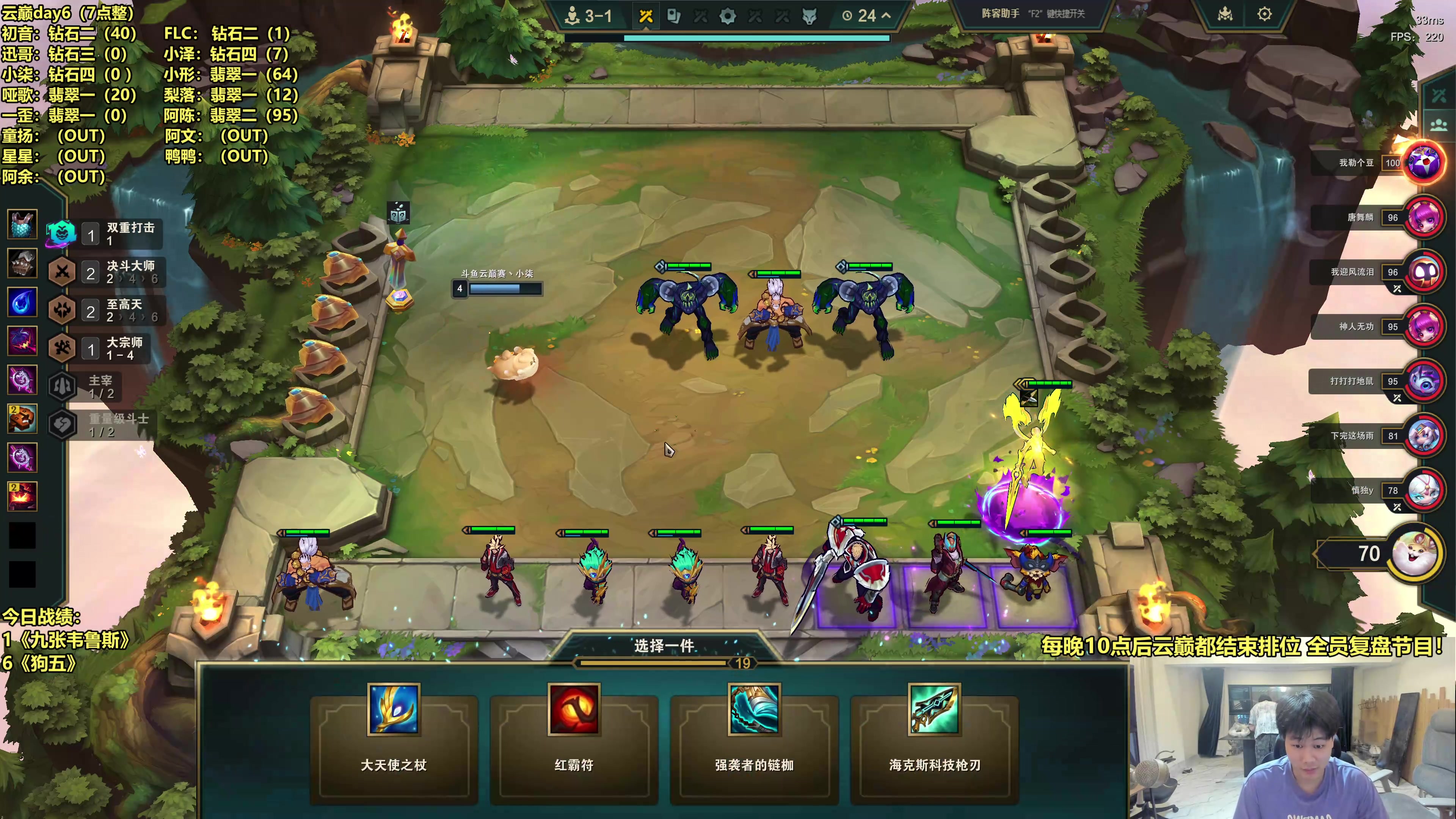 【2025-10-15 19点场】阿涛皎月Carry：云顶day6最后一天！！！