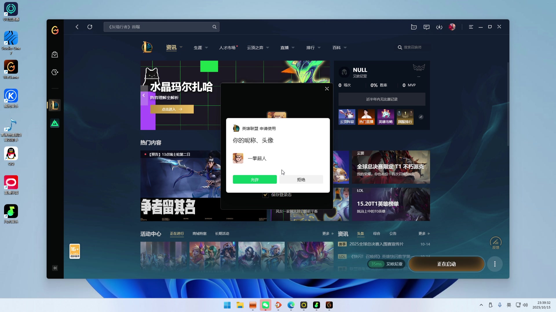 【2025-10-15 22点场】617丶新一：来唠会儿！！617