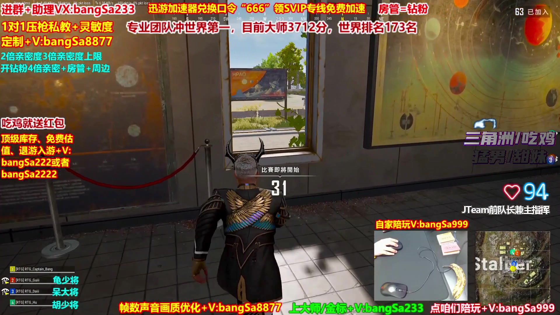 【2025-10-16 21点场】邦Sa：大师局硬核指挥！专业团队冲分教学！