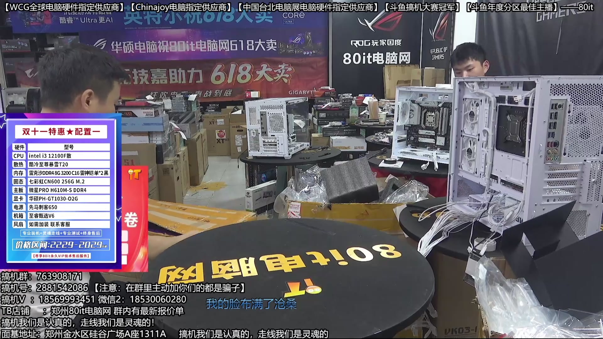 【2025-10-16 06点场】80it电脑网：郑州80it：双11电脑活动开启