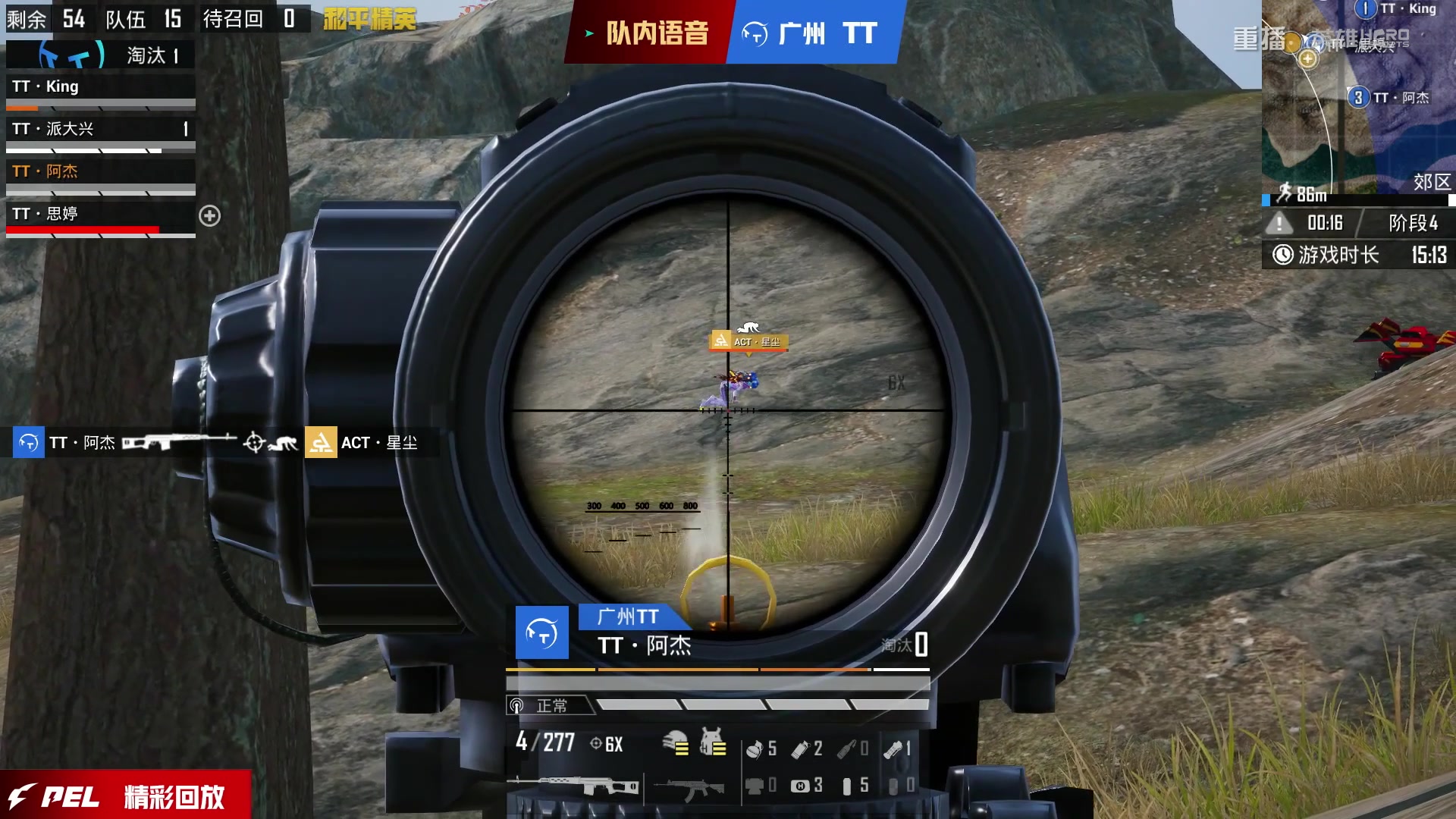 【2025-10-16 08点场】和平精英官方赛事：重播|PEL夏季赛决赛