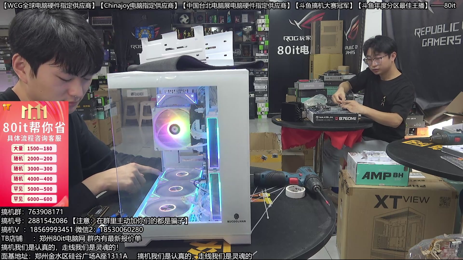 【2025-10-16 10点场】80it电脑网：郑州80it：双11电脑活动开启