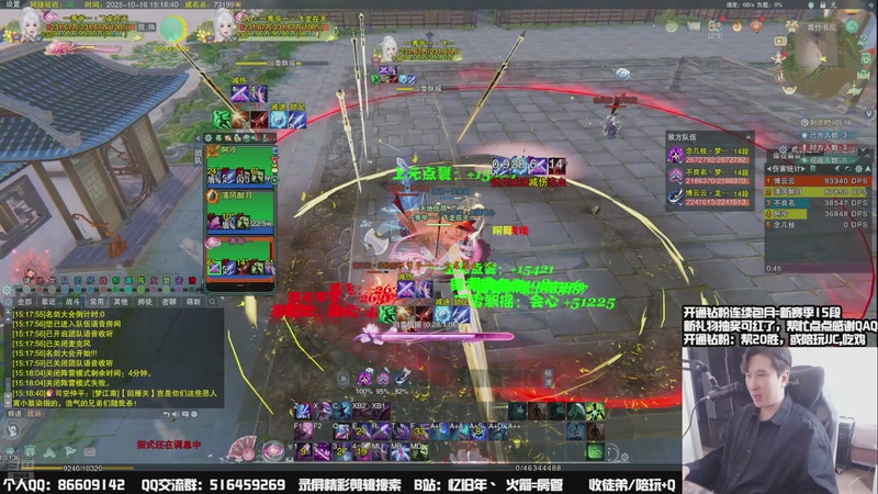 【2025-10-16 15点场】忆旧年丶：【体服】奶花散排12段，不懂就问