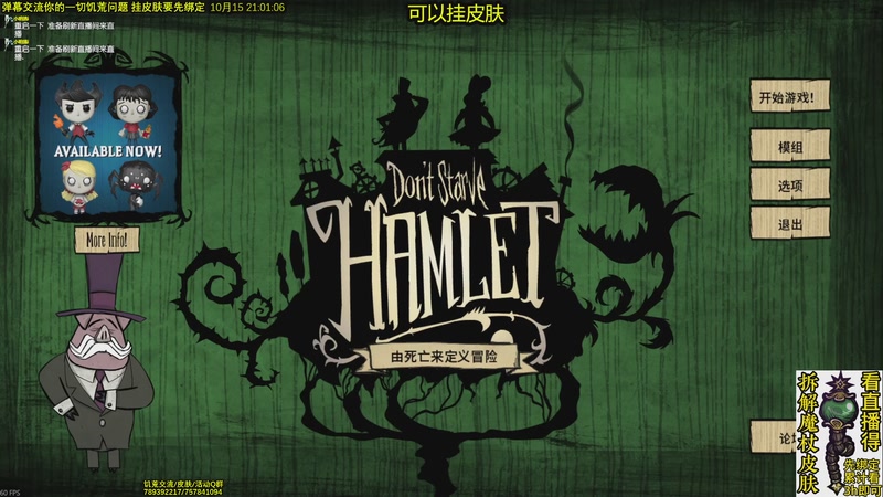 【2025-10-15 21点场】小明鸽i：看直播得皮肤 饥荒小明鸽i