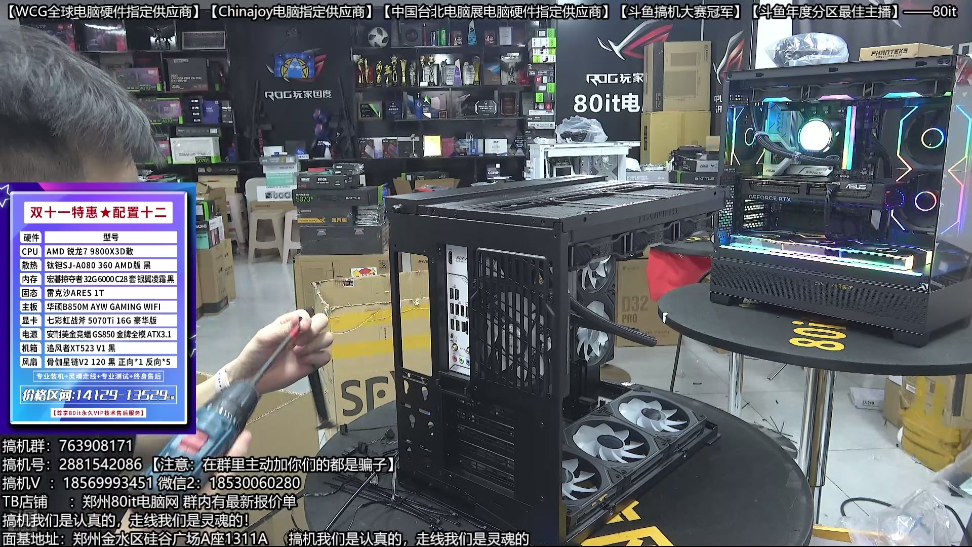 【2025-10-15 22点场】80it电脑网：郑州80it：双11电脑活动开启