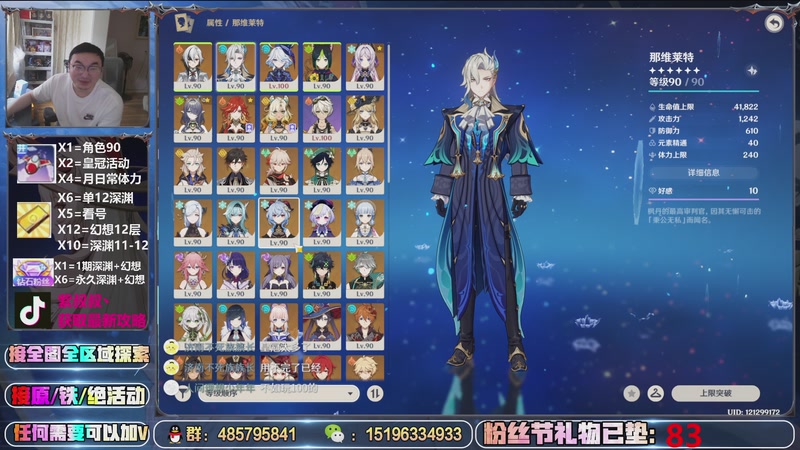 【2025-10-16 15点场】紫叔叔丶：5年原肝最专业探索/活动/深渊/看号/