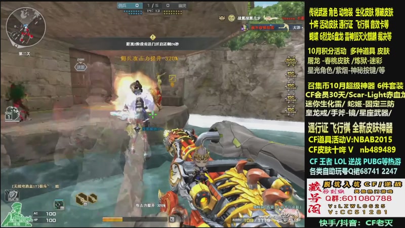 【2025-10-16 16点场】CF老灭：全新活动 飞行棋通行证 全新皮肤！
