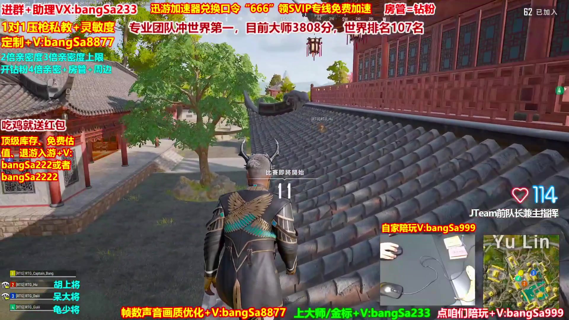 【2025-10-16 17点场】邦Sa：大师局硬核指挥！专业团队冲分教学！