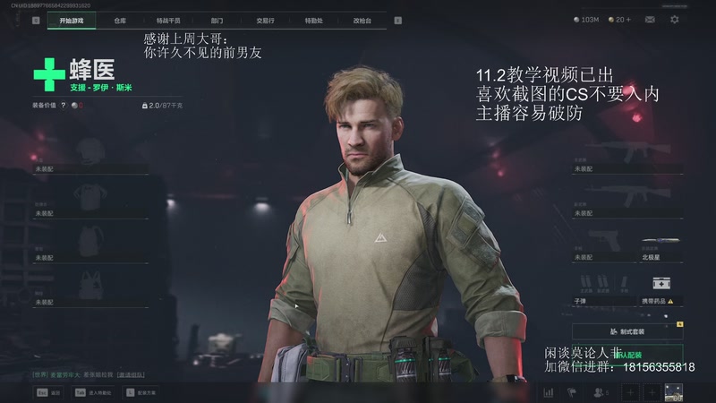 【2025-10-13 12点场】许言0407：许老板：恶魔猎手团本大秘境