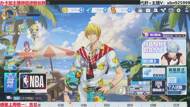 【2025-10-15 21点场】Lv丶李白：黑篮全能王，不懂就问！