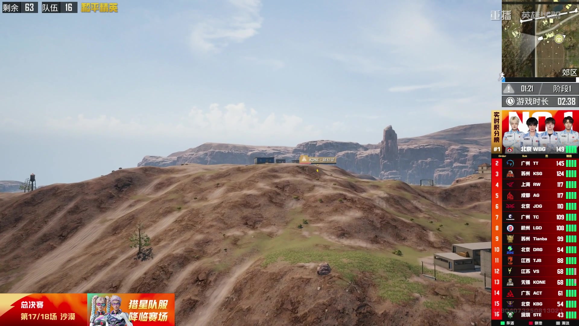 【2025-10-16 05点场】和平精英官方赛事：重播|PEL夏季赛决赛