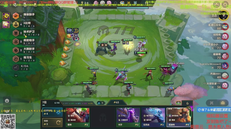 【2025-10-16 15点场】四川棋王超哥：三千层十心之刚三星五费！！！