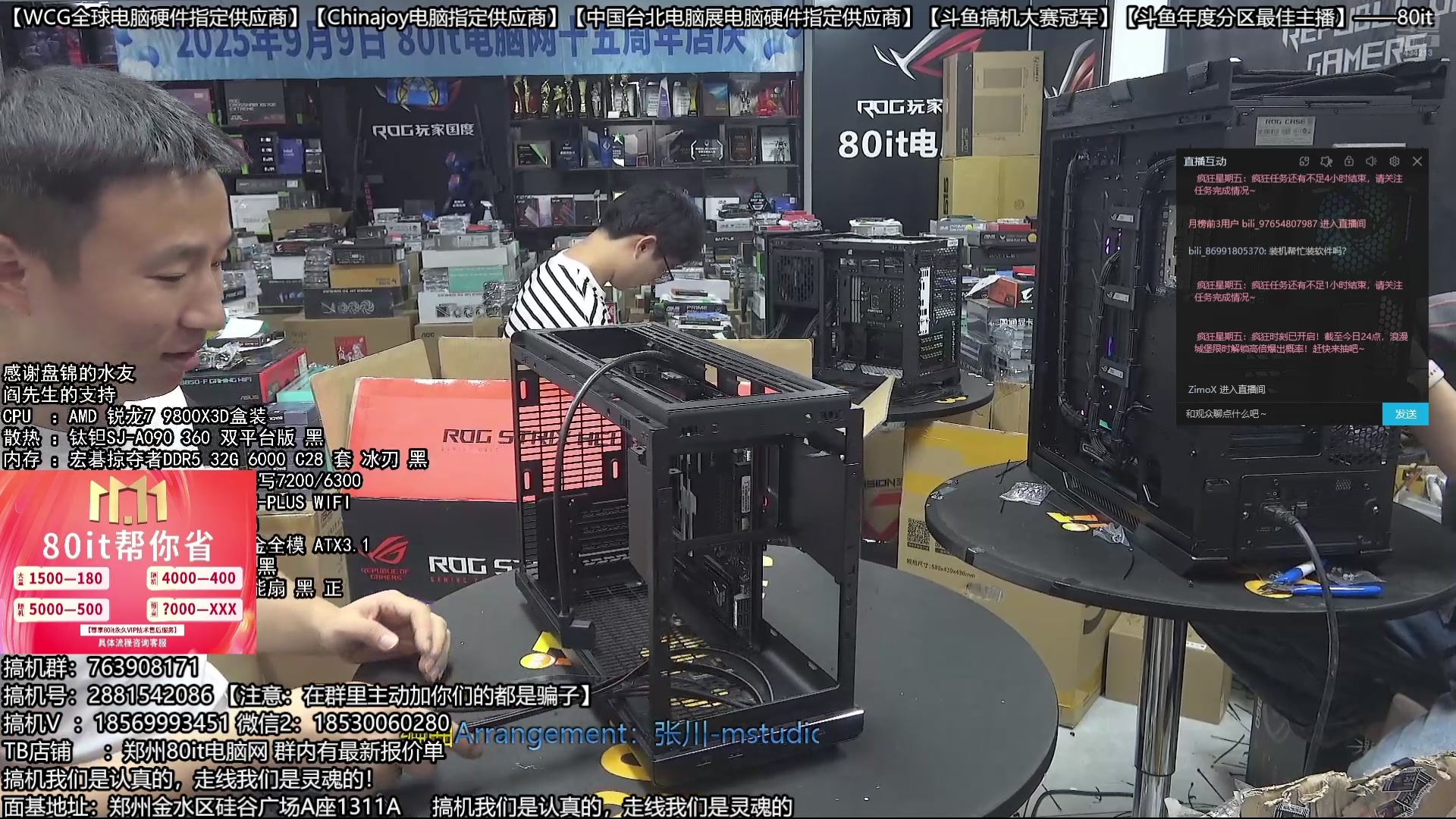 【2025-10-16 23点场】80it电脑网：郑州80it：双11电脑活动开启