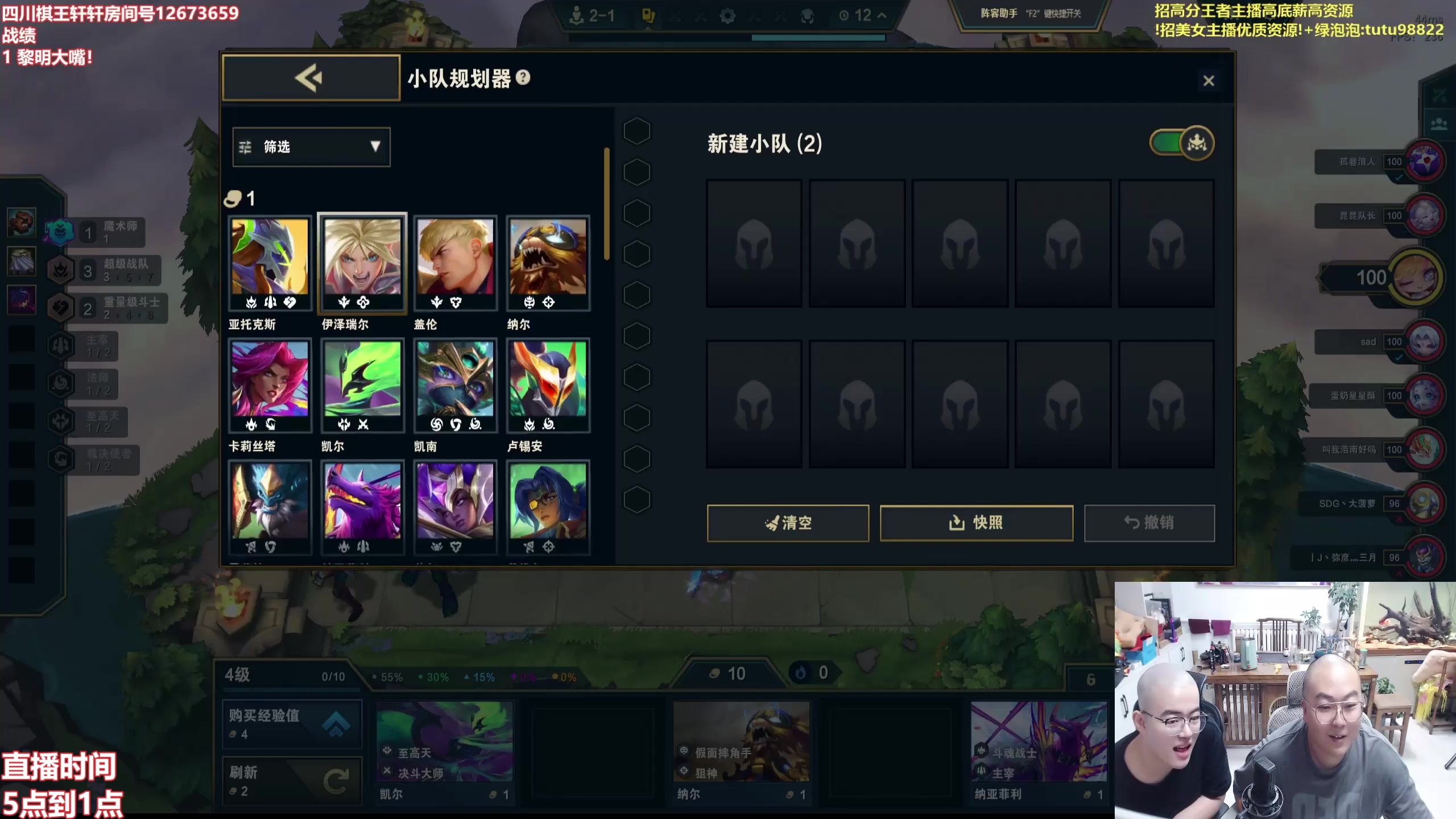 【2025-10-17 14点场】山东棋王弈哥：双人PK环节！!