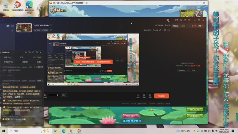 【2025-10-16 20点场】国运多宝:QQ三国  搬砖买装备