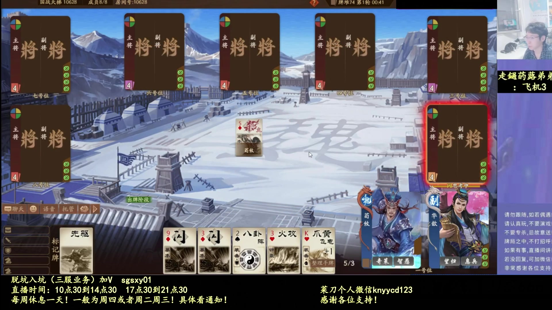 【2025-10-13 08点场】菜刀三国杀：适应牛马局！