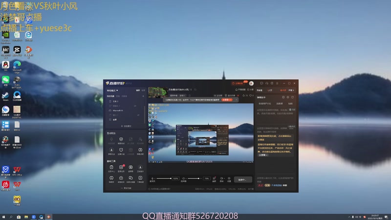 【2025-10-16 20点场】澄海3c月色：月色看淡VS秋叶小风！！