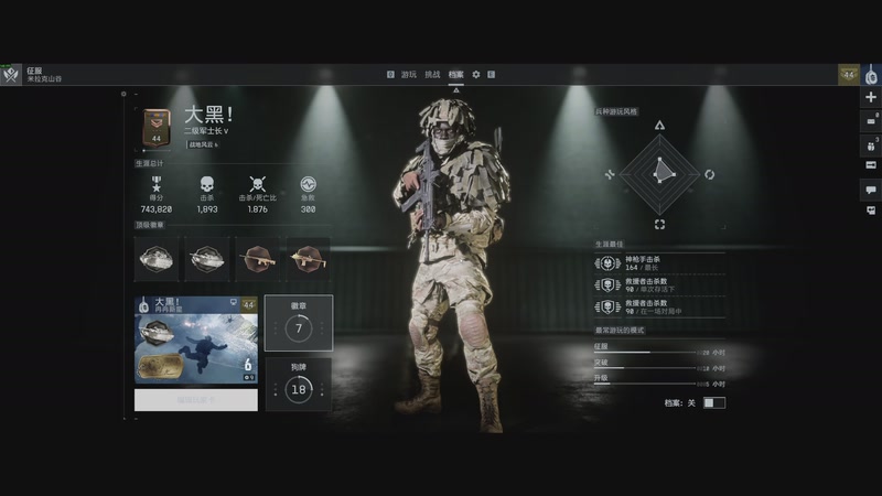 【2025-10-17 01点场】大黑不大黑：战地6   酱神会小喽啰在线送头