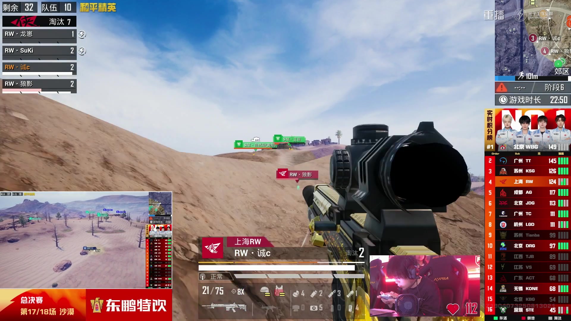 【2025-10-17 15点场】和平精英官方赛事：重播|PEL夏季赛决赛