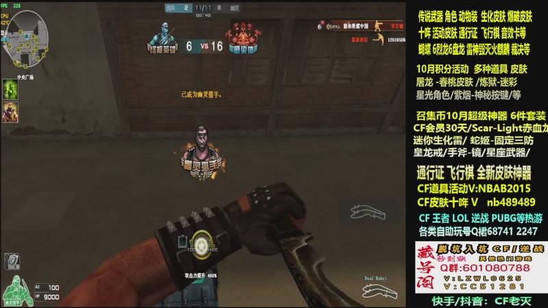 【2025-10-17 10点场】CF老灭：全新活动 飞行棋通行证 全新皮肤！