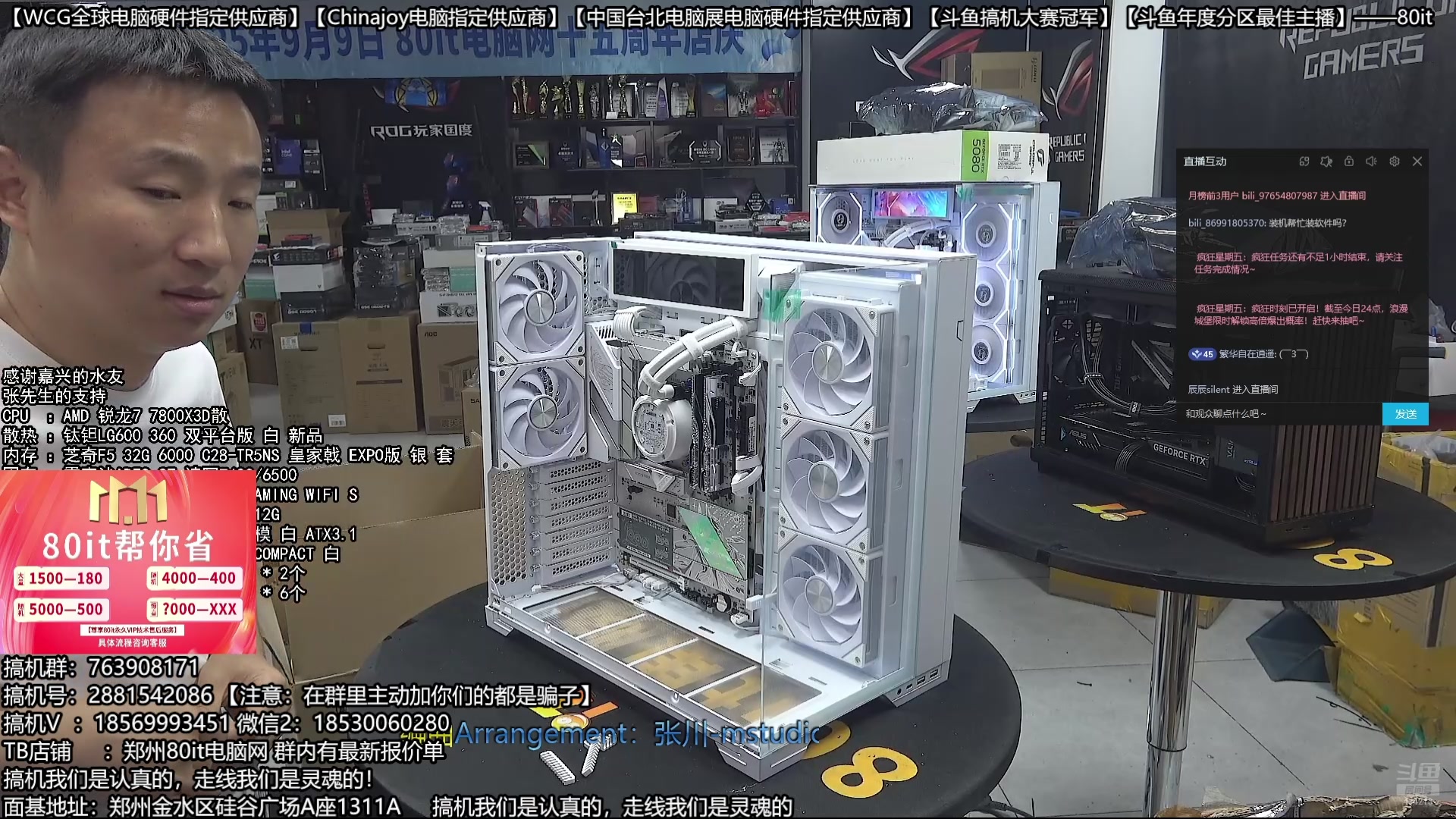 【2025-10-17 03点场】80it电脑网：郑州80it：双11电脑活动开启