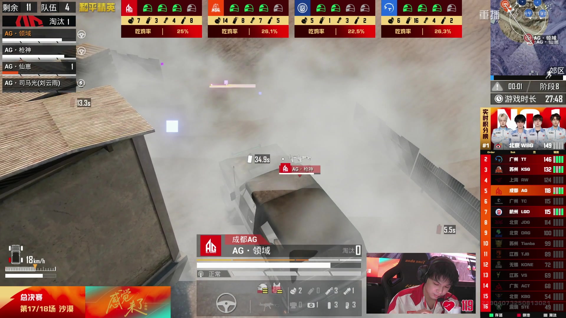 【2025-10-17 21点场】和平精英官方赛事：重播|PEL夏季赛决赛