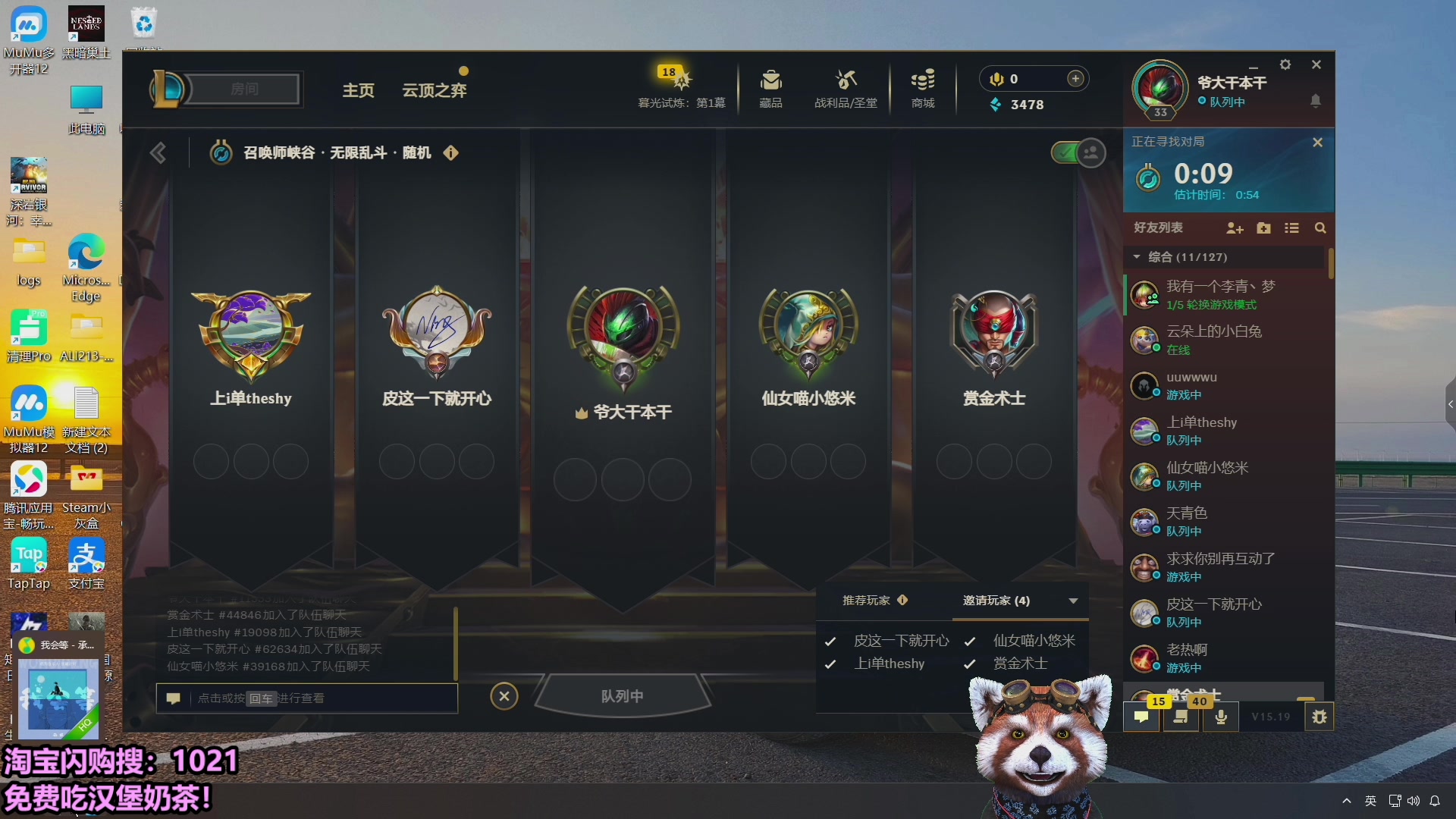 【2025-10-17 19点场】爷大干：看无限火力吃免费外卖！