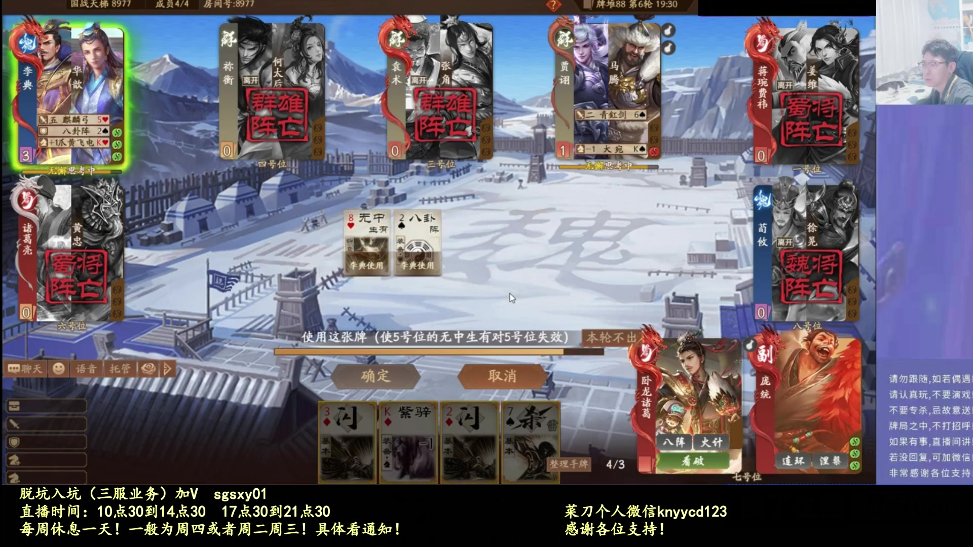 【2025-10-14 22点场】菜刀三国杀：适应牛马局！