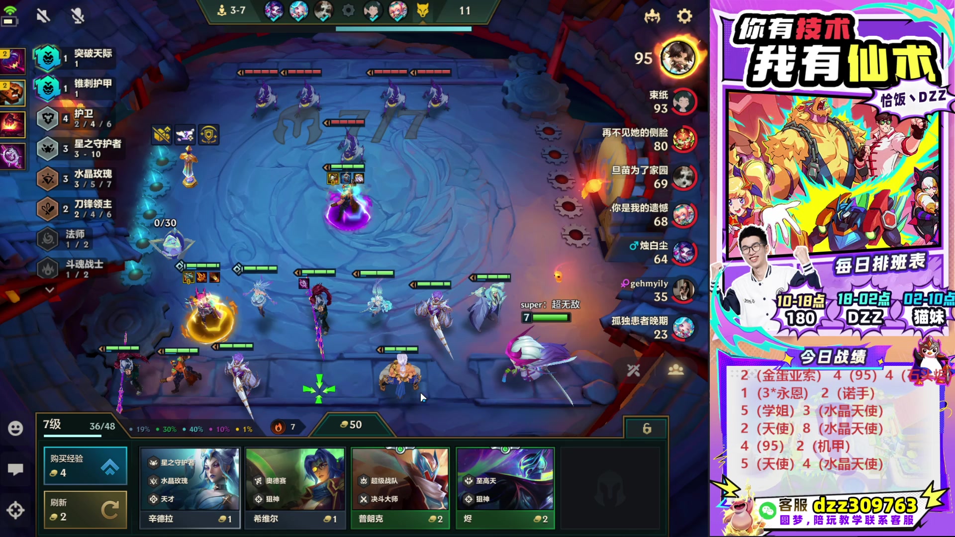 【2025-10-17 10点场】恰饭丶DZZ：帮水友圆梦~