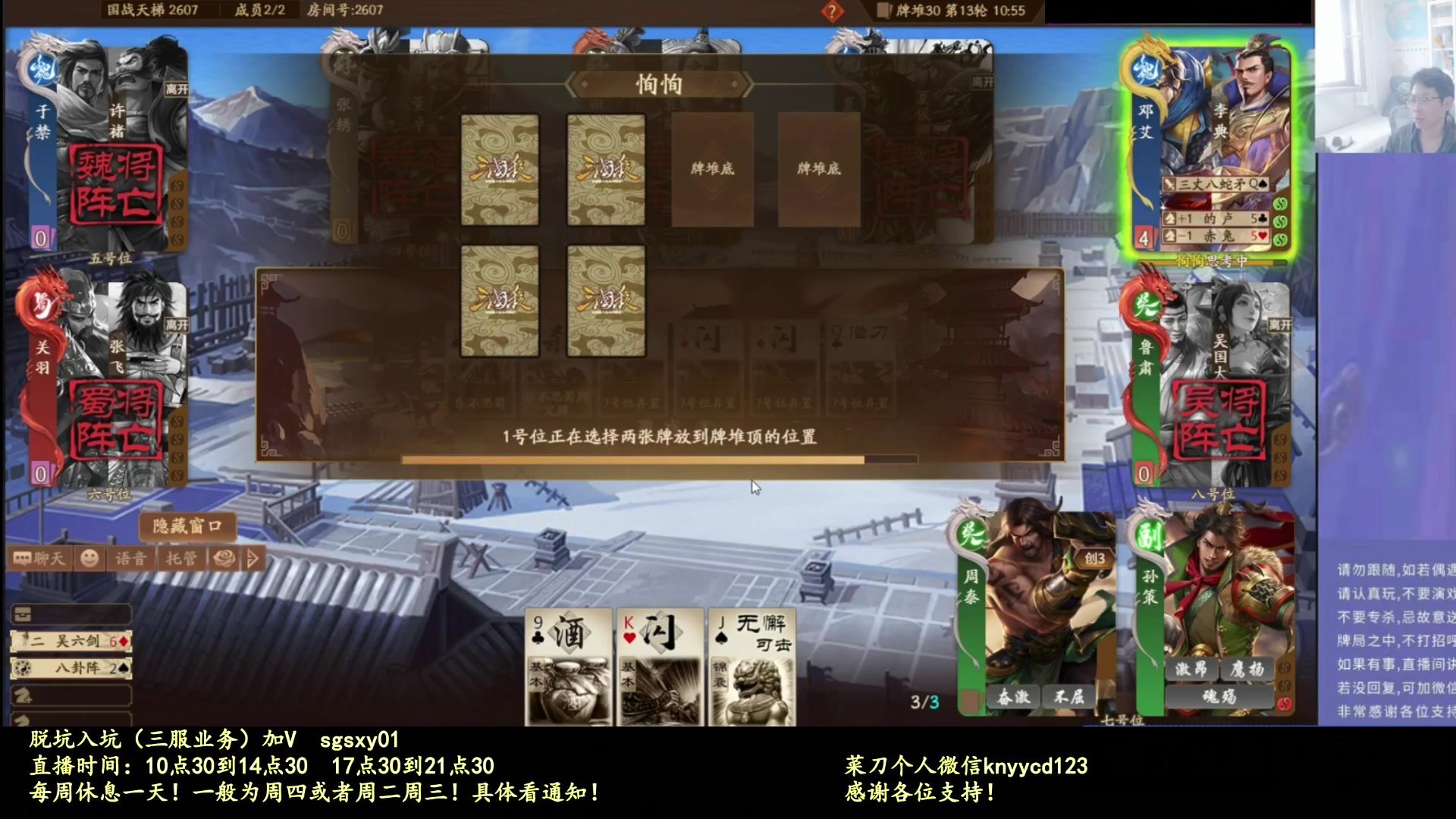 【2025-10-17 04点场】菜刀三国杀：适应牛马局！