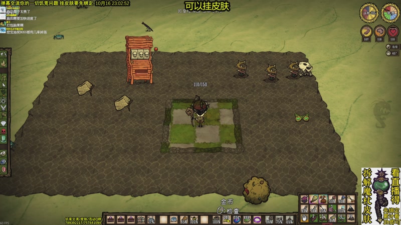 【2025-10-16 23点场】小明鸽i：看直播得皮肤 饥荒小明鸽i