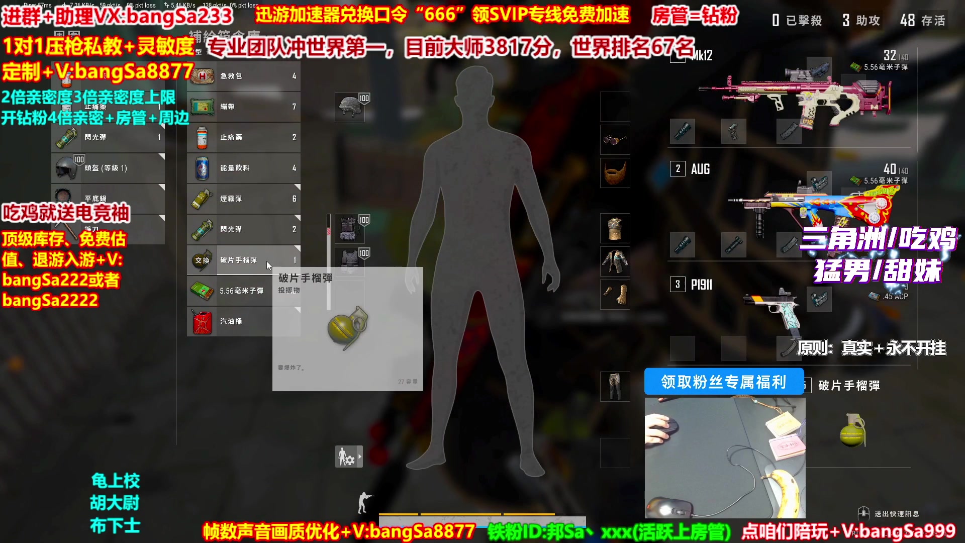 【2025-10-17 14点场】邦Sa：大师局硬核指挥！专业团队冲分教学！