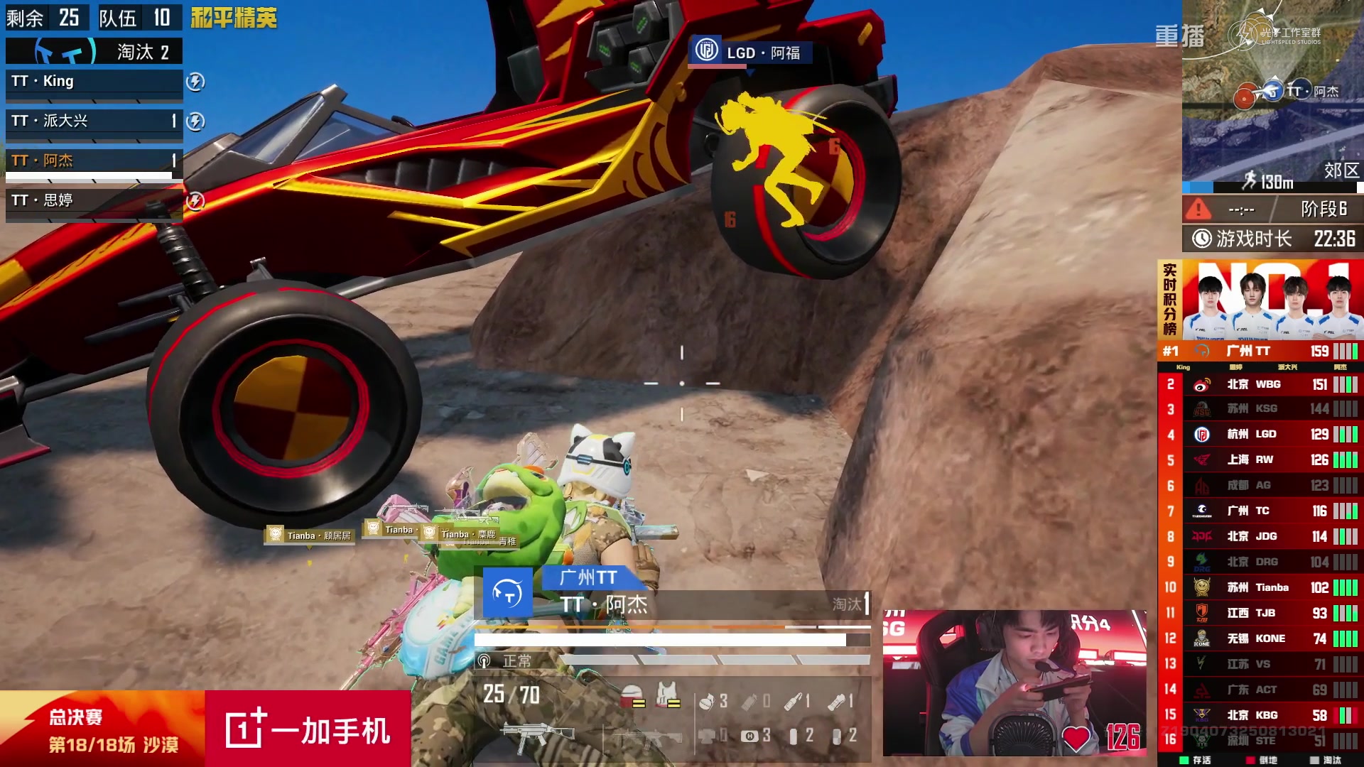 【2025-10-16 23点场】和平精英官方赛事：重播|PEL夏季赛决赛