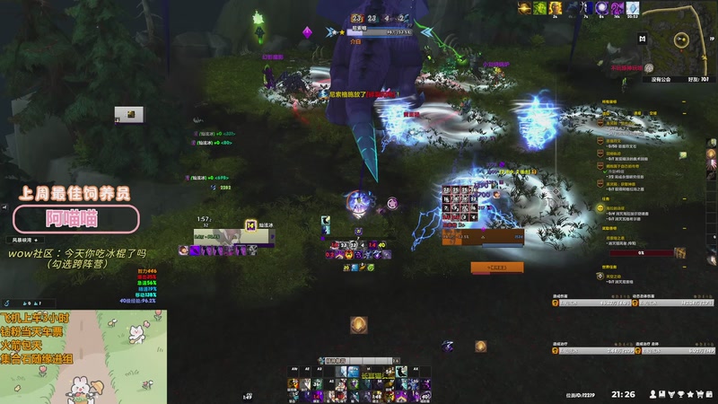 【2025-10-12 21点场】巫笑笑：军团remix做任务啦