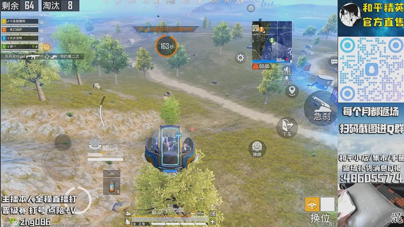 【2025-10-17 03点场】智慧刚丶：【单四】浪漫天命等热门皮肤