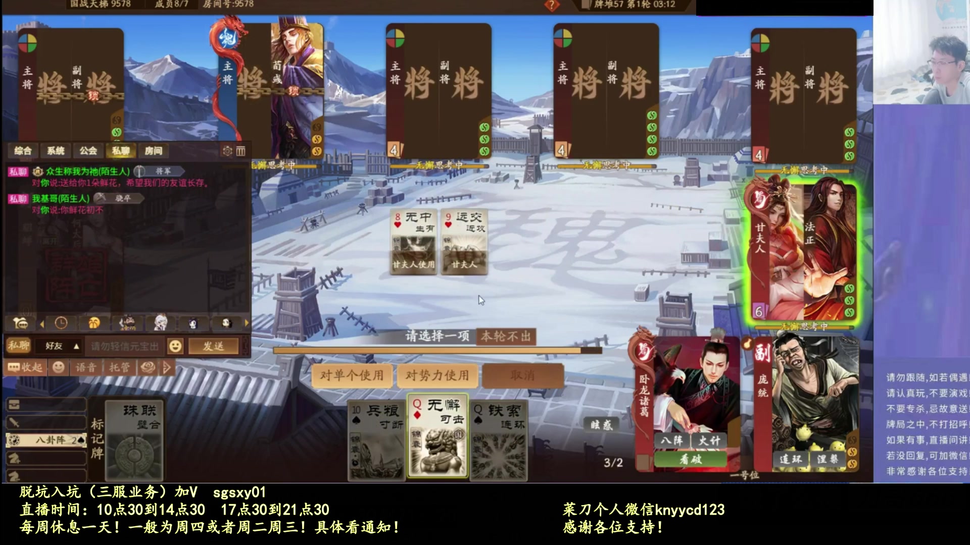 【2025-10-15 04点场】菜刀三国杀：适应牛马局！